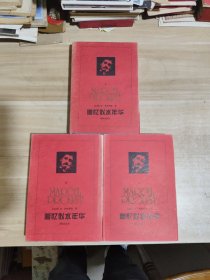 追忆似水年华（上下册）