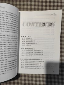 基于界面管理的创新团队和谐管理机制评价及应用研究