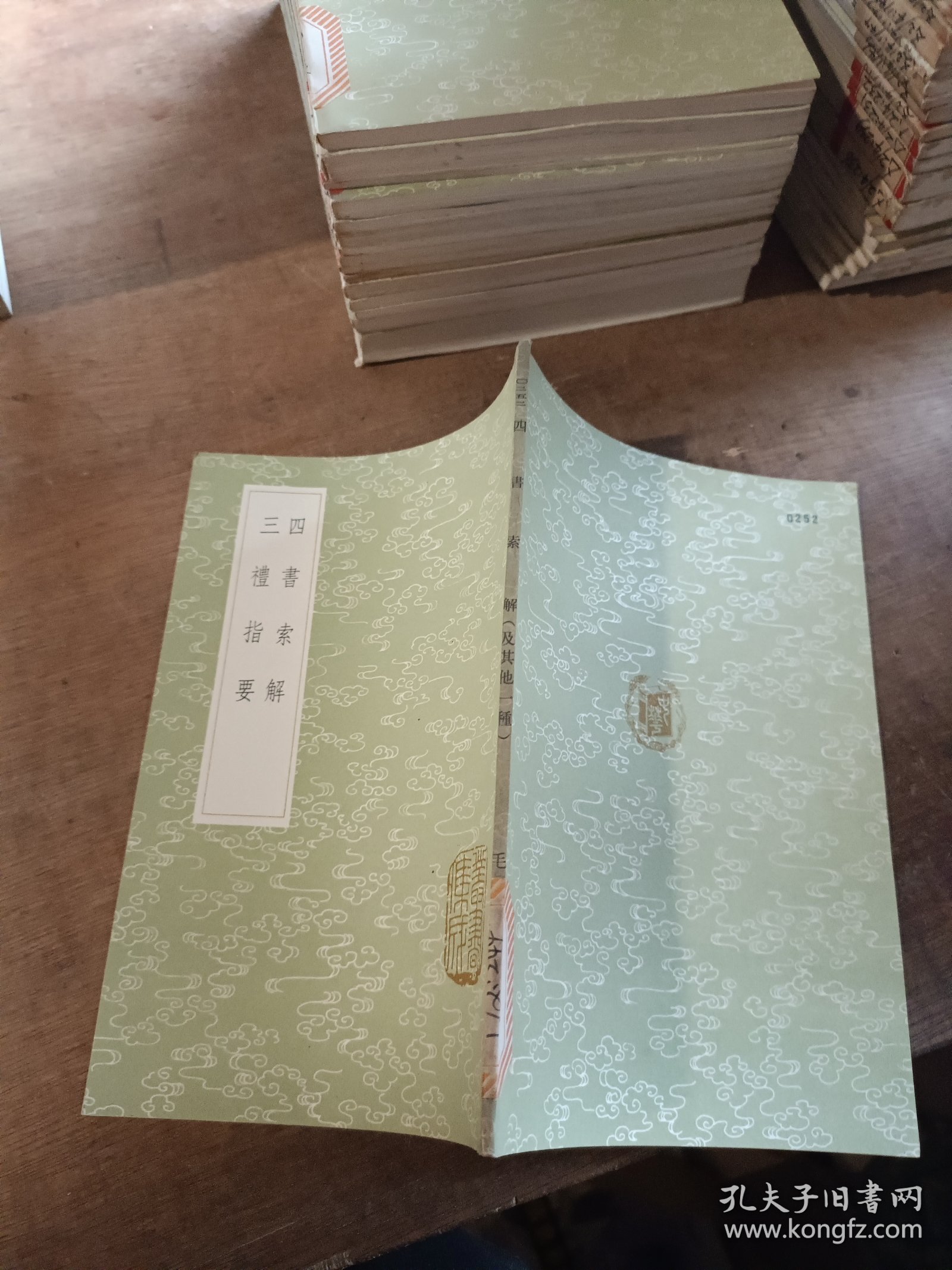 四書索解 三禮指要