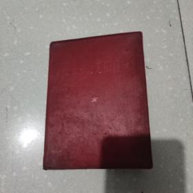 毛主席论党的建设