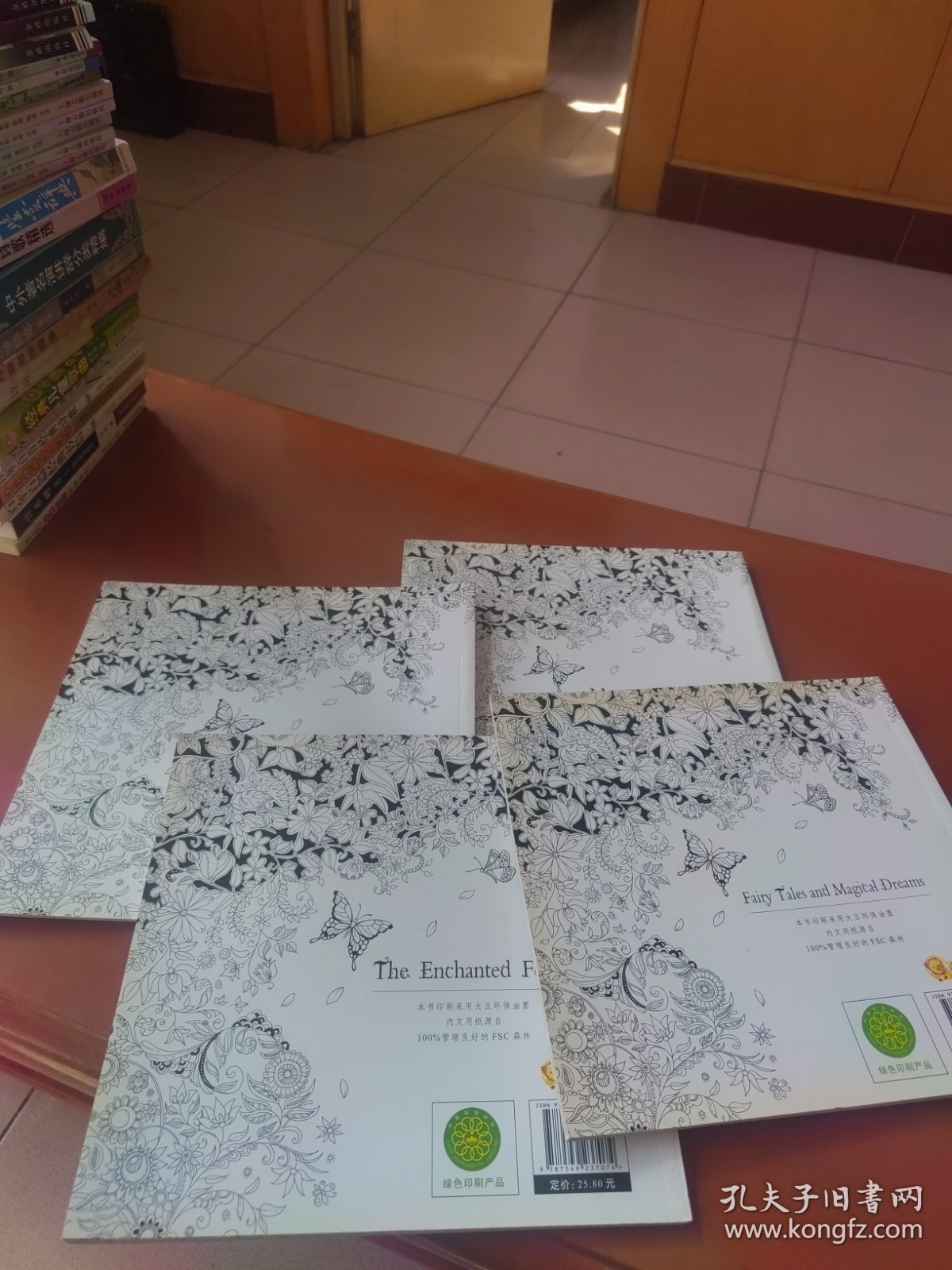 手绘减压涂色神器4册：童话梦境、奇幻森林、时间旅程、神秘花园