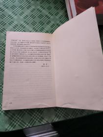 马克思恩格斯要论精选