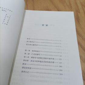 夜间的战斗：16.17世纪的巫术和农业崇拜