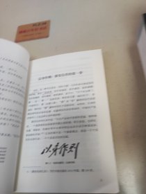 百年领导力：1921—1949中国共产党领导力实践