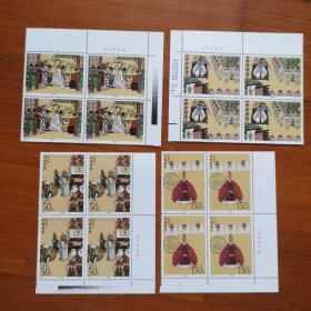 1998-18三国演义邮票方联带版名（满20元包邮）