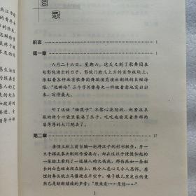 女人你怎么了：女人的毁灭之门（一版一印）