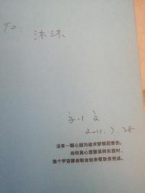 单车，上路！（作者签赠本 内附两张明信片）