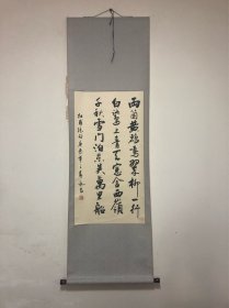 山东省书协陈永昌书法作品杜甫诗句