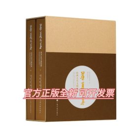 华夏之华：山西古代文明精粹 清华大学艺术博物院 山西博物院 编