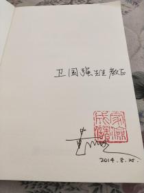 储蓄宣传画的故事：家俭成储(作著黄沂海签名