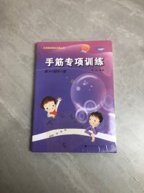 手筋专项训练：从10级到5级