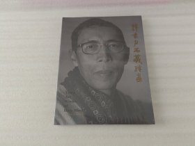 韩书力西藏绘画