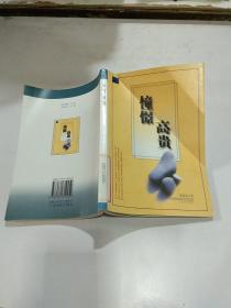 憧憬高貴