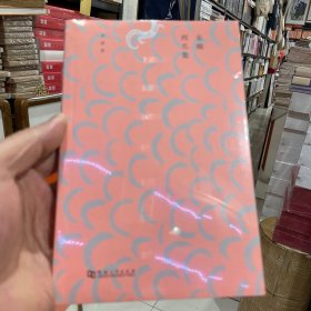 东鳞西爪集（正版包邮）