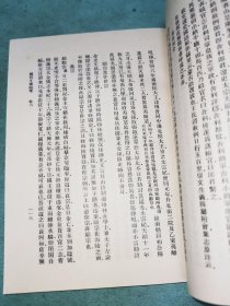 丛书集成初编——铜熨斗斋随笔（二）大云山房杂记