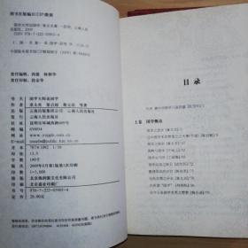 国学大师说丛书《国学大师说国学》《国学大师说佛学》《国学大师说儒学》《国学大师说孔孟》《国学大师说诸子百家》5卷合售