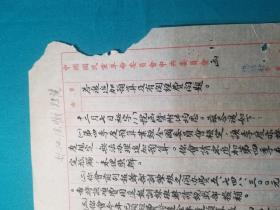 1951年中国国民党革命委员会中央委员会发给西安市分部公函一组