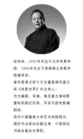 张铁林书法带框1982年毕业于北京电影学院，1989年毕业于英国国立电影学院编导系。 曾在中国香港卫视中文台暨中国香港凤凰卫视《电影世界》任主持人。 作为编剧、导演、演员曾主演电影暨电视剧近百部，并多次获电影编剧奖。【说明】该拍品已装裱成框，带框发货，详见图2原图，画芯尺寸：24cm×27cm，镜框尺寸：40cm×49cm。 现任中国暨南大学艺术学院院长