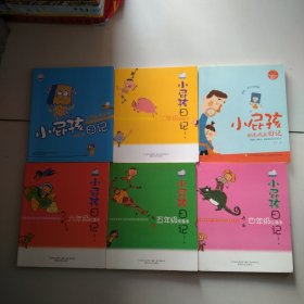 小屁孩日记:四年级乐事多