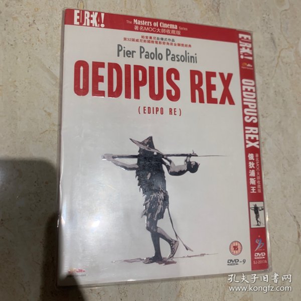 俄狄浦斯王DVD