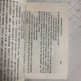 杨家府演义（尾页有破损）