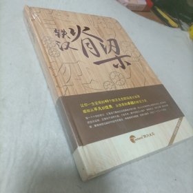 铁汉脊梁