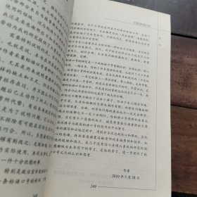 中国的标语口号（签赠本）