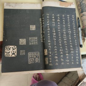 御刻三希堂法帖释文六册,初拓三希堂法帖三十二册!