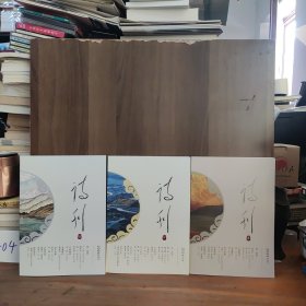 诗刊 2024年第3、4、5期 三本合售