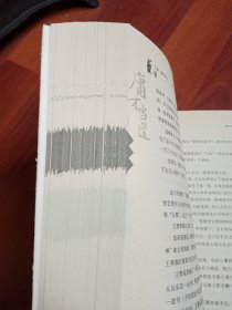 庸才当道：藤与树（西汉王朝败亡路线图）