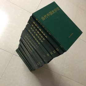 当代中国史研究（双月刊）期刊杂志：1994（创刊号合订本）-2013年【精装17本合售】