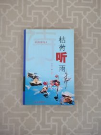 中国现代史丛书（全28册）【作者签赠本】