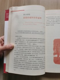 一生的忠告：外交官爸爸写给孩子的 100 封信