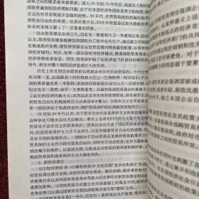 国际政治经济学简明教程