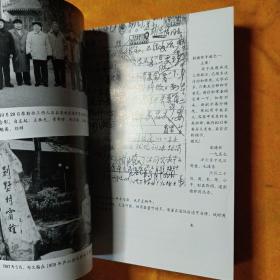 秘书日记里的彭老总