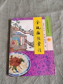 金瓶梅饮食谱
