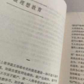 林语堂散文（三）