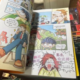 我的第一本科学漫画书·寻宝记系列：23册合售。伊拉克寻宝记，法国，印度，埃及，美国，日本，希腊，德国，巴西，英国，泰国，荷兰，南非，墨西哥，加拿大，越南，以色列，瑞士，新西兰，意大利12，菲律宾，秘鲁