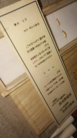 日本  高端兼毫笔一套 日展审查就任纪念  原木盒装