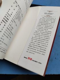 龙族Ⅲ：黑月之潮 中 下