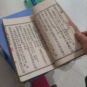 禅门日诵（民国二十一年）佛门真品，可议价