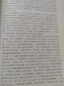 保证正版四大厚本精装合拍赠送一本论语！《四大名著：红楼梦，三国演义，水浒，西游记》32本开大厚本
精装，3100页，印刷精美，中国文联出版社。赠送一本精装好书论语，内容浩瀚，，外皮九八品左右，里面的书干净无翻阅。印刷精美，包好8斤左右巨重！，值得阅读和收藏！。注释本，这是非常好的版本，印刷时间大体如此，四本书印刷时间不一样，但是是一套书，当时就是这样出版社发的。