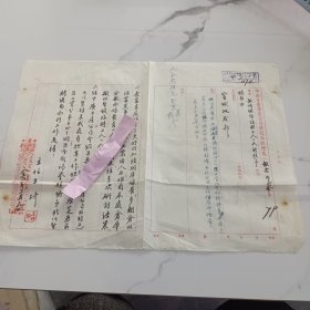 1954年手抄中国专卖事业公司广德县批发处。雇佣临时工报告F9021