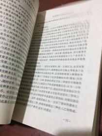 西方经济学名著提要（扉页有字迹 内页全新）