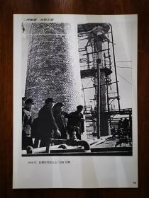 老照片：1958年，彭德怀在玉门油矿视察