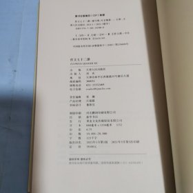 作文七十二课（中学作文一本通）