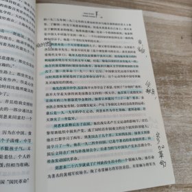 红星照耀中国