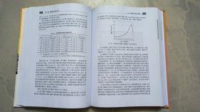 微纳米加工技术及其应用(第四版)