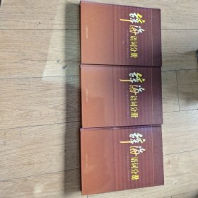 辞海语词分册