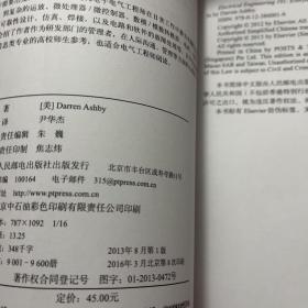 电子电气工程师必知必会（第3版）